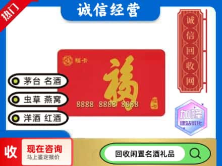 九寨沟县回收福卡