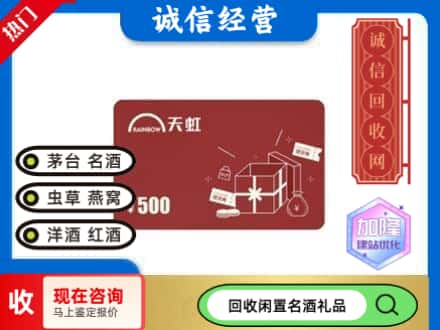 九寨沟县回收天虹卡