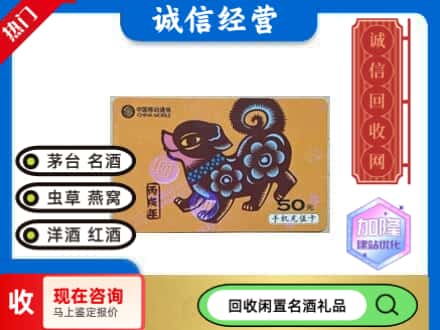九寨沟县回收移动充值卡